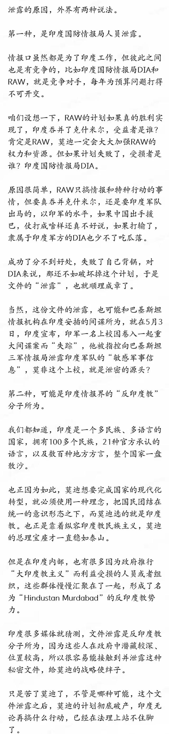 卢克文：这可能是印度自导自演的一场闹剧