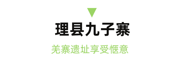 全部当天来回！精选10个王牌好耍地，奇观、异域、美食全都有，国庆不走远就看这篇！