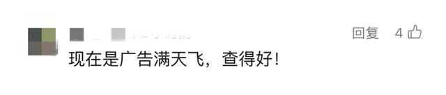 知名购物软件被查!