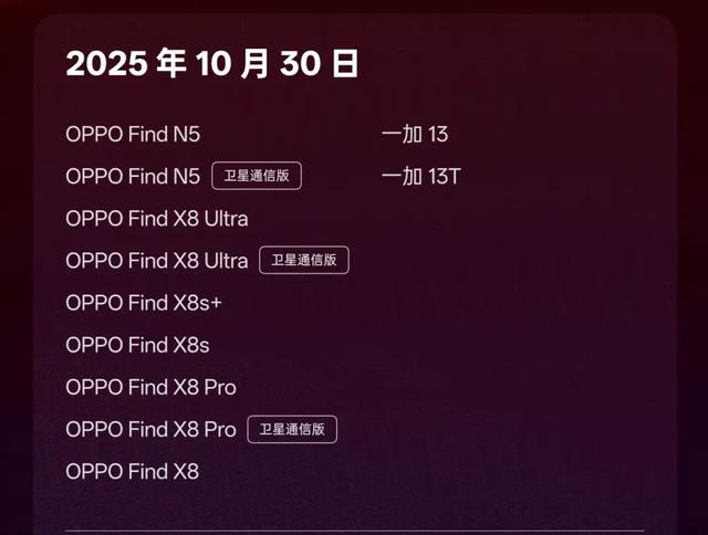 旧机别扔！ColorOS16 8.52G大更，老机型直接原地复活！