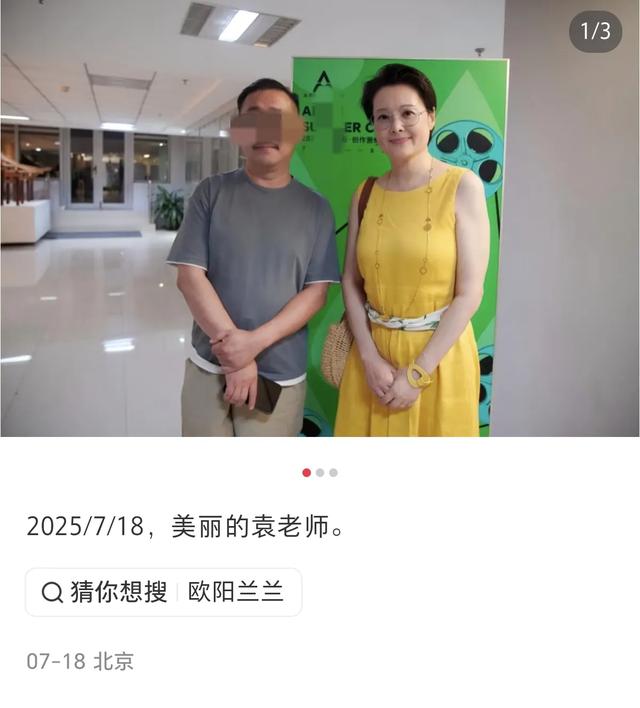 袁立近照曝光，身上米黄色裙子抢镜，比之前瘦了，公开讲课状态好
