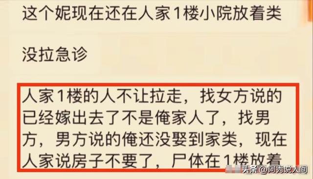 鲁山新娘后续，父母的做法太伤人，原因曝光，知情人透露更多隐情