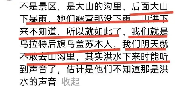 13人露营10人遇难后续！现场惨烈，本可避免，内幕曝光不值得同情