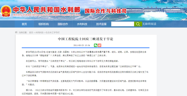 我国超40度高温不断，是三峡大坝带来的？这么多年都难消“疑虑”