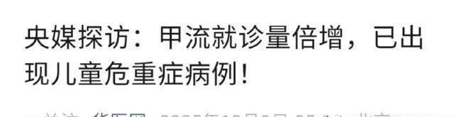 阳性确诊人数上升！石家庄已出现多例！市民注意！
