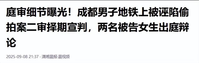 地铁诬陷案二审结束不到24小时，当事人再发声，被告两女彻底社死
