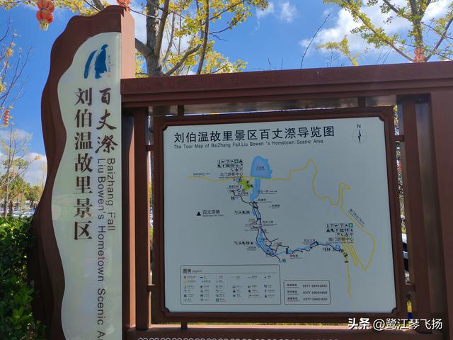 2025国庆第二天游：温州百丈漈