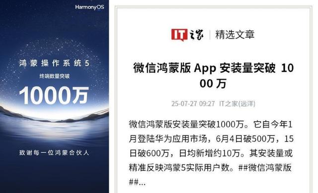 用了两周华为Pura 80 Pro：从微信到日常，聊聊鸿蒙 5.1的生态体验