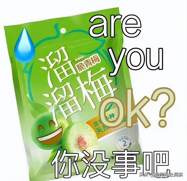 卖梅子年入10亿的安徽夫妻，死磕上市！7500万对赌倒计时不足俩月