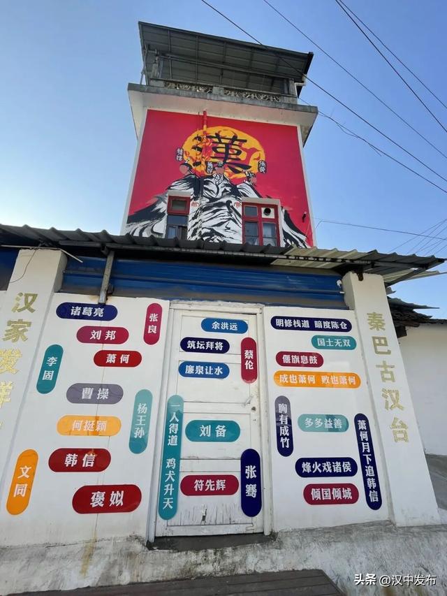 “墙”烈推荐！当汉中的墙会“讲故事”→