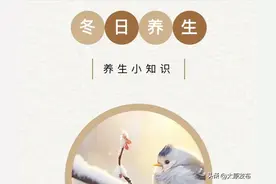 “一日半根葱，走路腿带风”！立冬养生讲究“藏”，不管有钱没钱，这7种食物一定要记得吃！图片