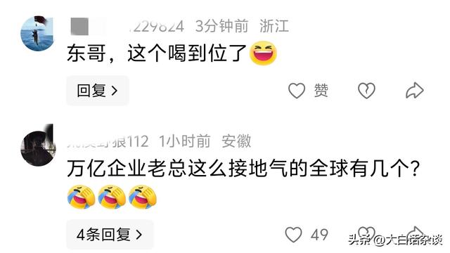 刘强东有多接地气？回到宿迁完全放飞，喝高叫美女回去炒两个菜来