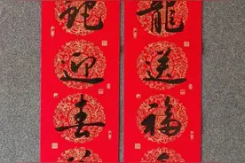 十八幅手写春联，瑞气盈门！图片