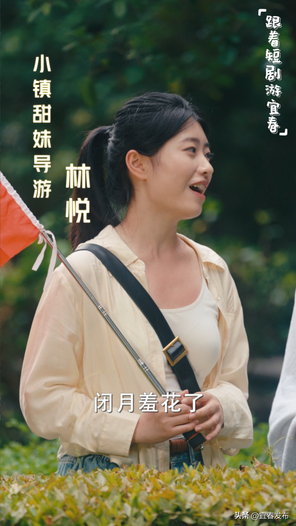 全！网！追！宜春文旅首部短剧