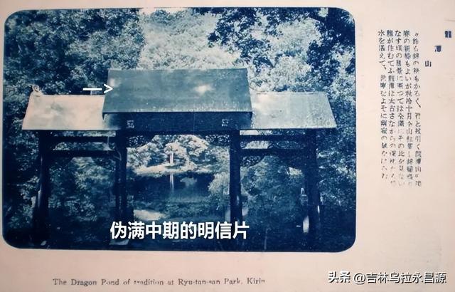 吉林市龙潭山公园内，如今“挹娄泽洽”牌楼并非当初的式样