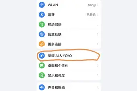 如何正确使用荣耀手机里的deepseek图片