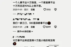 90%的家庭，连十万块钱都拿不出来，90后一万都费劲，你怎么看？图片