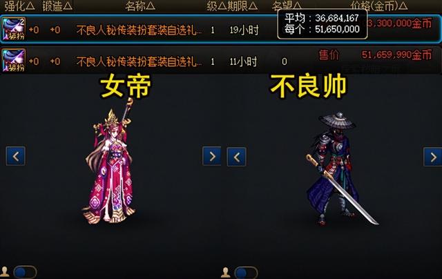 DNF国庆版本： 7大至尊天空物价现状！次元套破亿，虚幻套含智商税