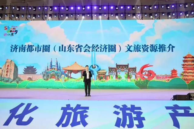 济南来汉开展秋季文旅推介！多亮点解锁“泉城魅力”，双城互游启新篇