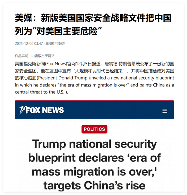 重大战略转向？美最新国安战略报告，8次提及台湾地区，意欲何为