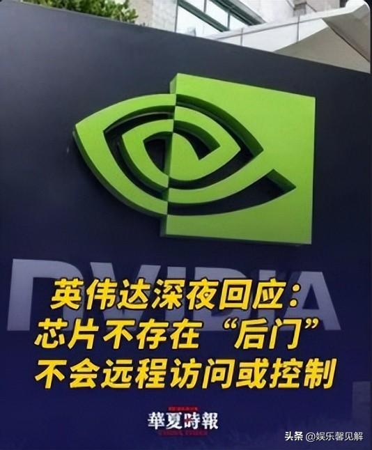 留有后门？4万亿芯片巨头埋雷中国，国家约谈，人民日报发文质疑