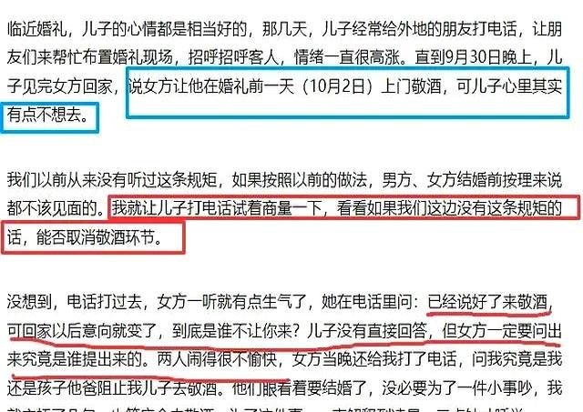 跳河新郎母亲发声！舆论大反转，不止是钱这么简单，更多隐情曝光
