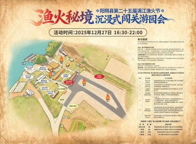 阳朔县第二十五届漓江渔火节全攻略:主会场布局、停车指南与游园秘境看图读懂!