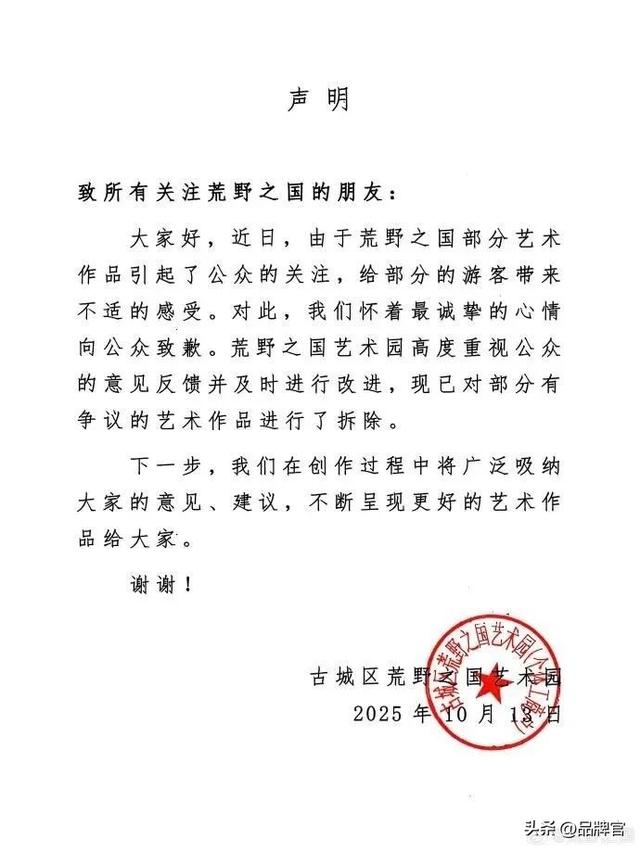 是童话还是噩梦？云南又一网红景区被指画风诡异，被骂上热搜
