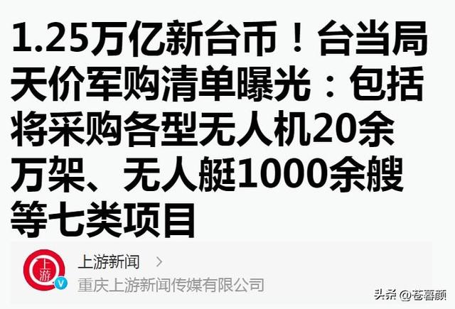 台军机密公开	，震动两岸，郑丽文喊话大陆：美国让我过去，我没去