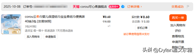 7年88VIP老用户浅谈淘宝88VIP为何值得买!