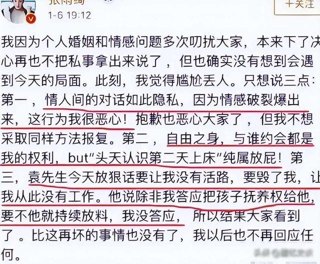 张雨绮“陪睡	”风波升级！两大噩耗来袭，这次真要凉？