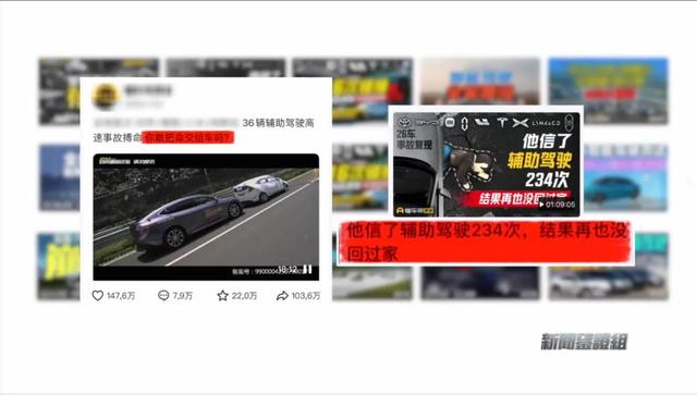 开智驾呼呼大睡翻车！辅助驾驶的坑你踩了吗？