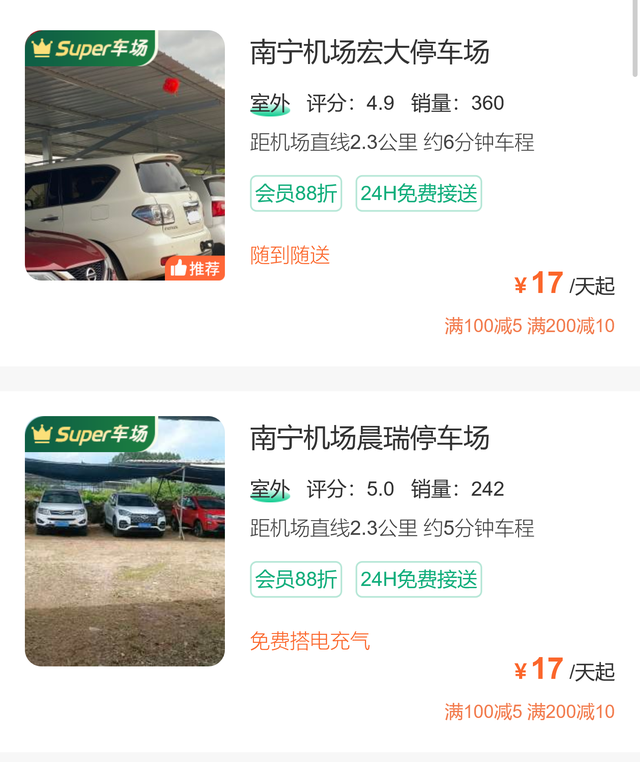 吴圩机场停车收费2025，超实用省钱攻略