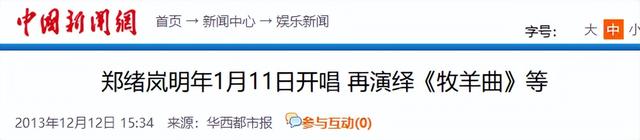 原来早已不是中国籍，被老外“玩腻”后回国的郑绪岚，如今怎样了