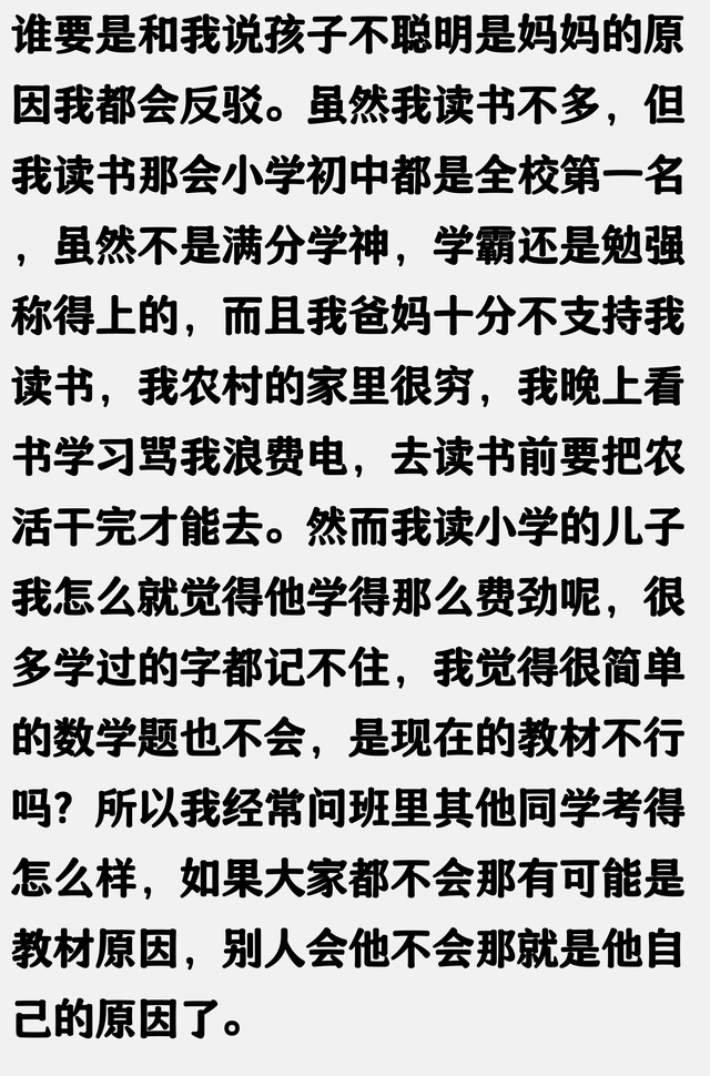 终于知道判断一个孩子聪不聪明了，这是我见过最简明易懂的答案
