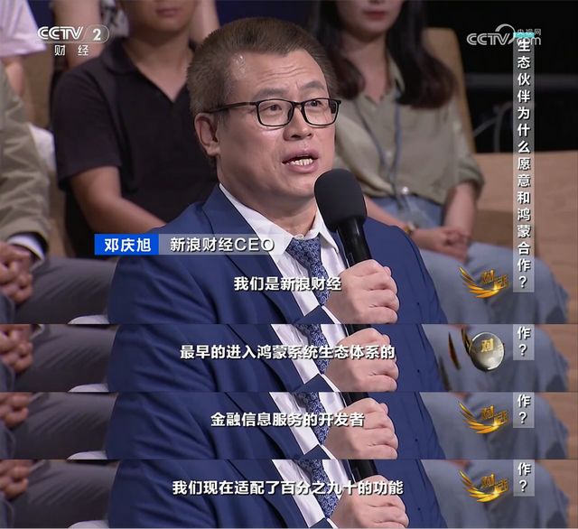 央视《对话》：鸿蒙穿越微笑曲线，和伙伴一起“做难而正确的事”