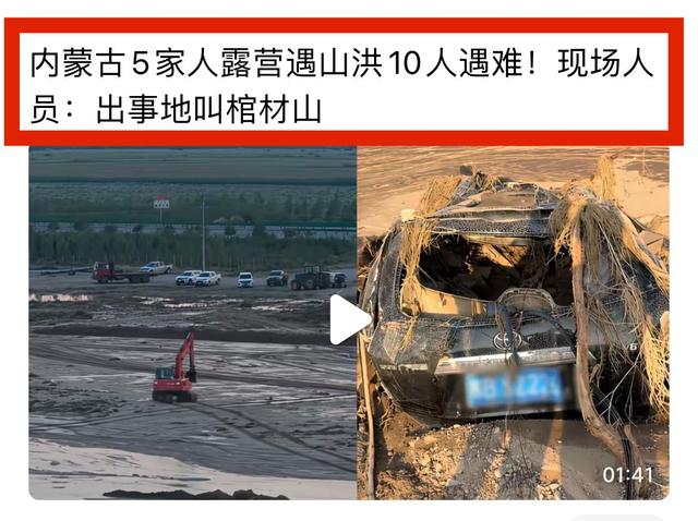 没一个听劝！13人露营致10死，唯一幸存者曝真相，各个不值得同情
