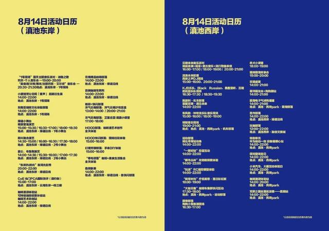 收藏！2025年滇池国际咖啡文化嘉年华最全活动时间表来了