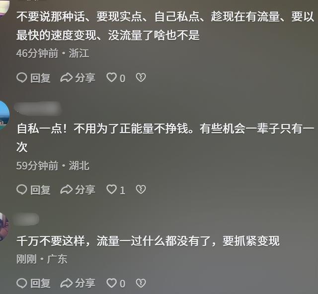 鸡排哥，就该穷？