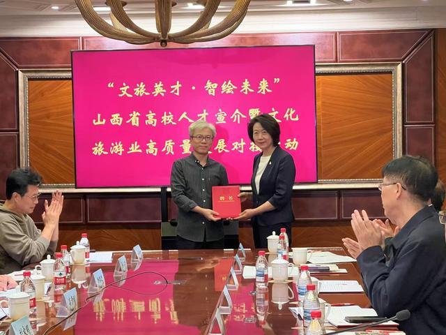 文旅英才·智绘未来 山西省高校人才宣介暨文化旅游业高质量发展对接活动在北京大学成功举办