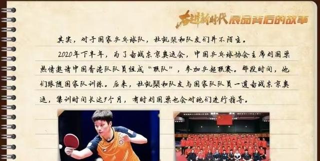 能让郭晶晶、张怡宁做陪衬，自己稳站C位的"年轻人"，果然不简单
