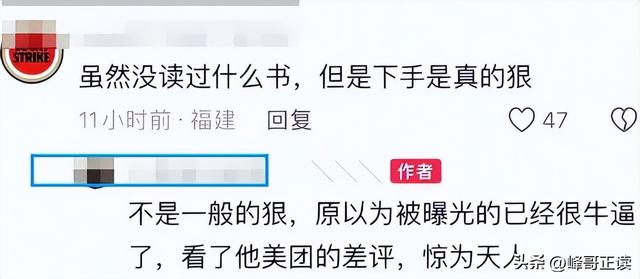 网友又被耍？惠州2菜661元双方和解，老板表示已经“优惠”！