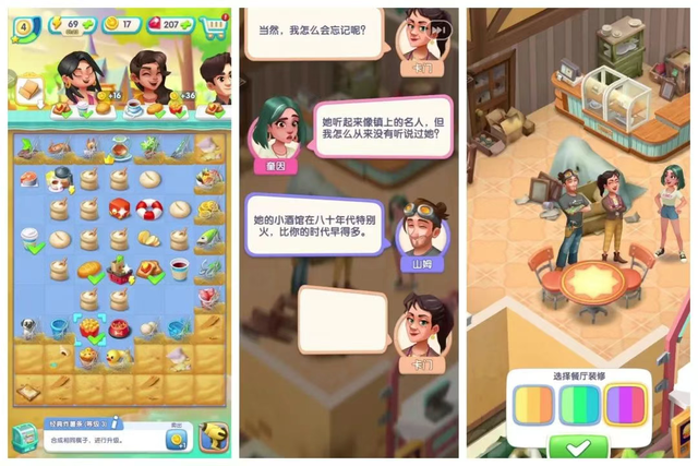 别再只聊广深了！北京小游戏厂，才是真·隐藏大佬