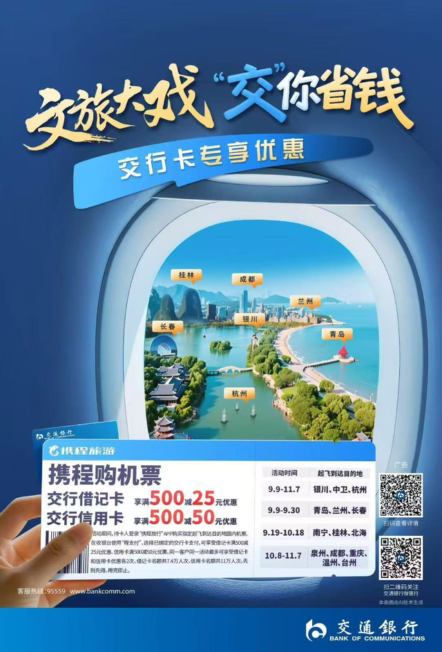 文贯古今·走进博物馆 交通银行邀您走进博物馆里的海上丝绸之路
