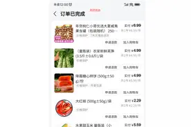 美团优选、多多买菜、淘菜菜、叮咚买菜，到底哪家平台最靠谱？图片