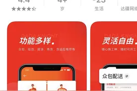 传京东6800底薪+五险一金招外卖员，京东秒送员：没有，目前一单10元图片