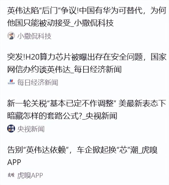 “500% 关税” 吓不倒中国！反手审查美芯片，特朗普这回真急了！