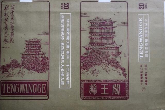 烟盒上的“诗和远方”--这些藏着知名风景区的品牌烟标！