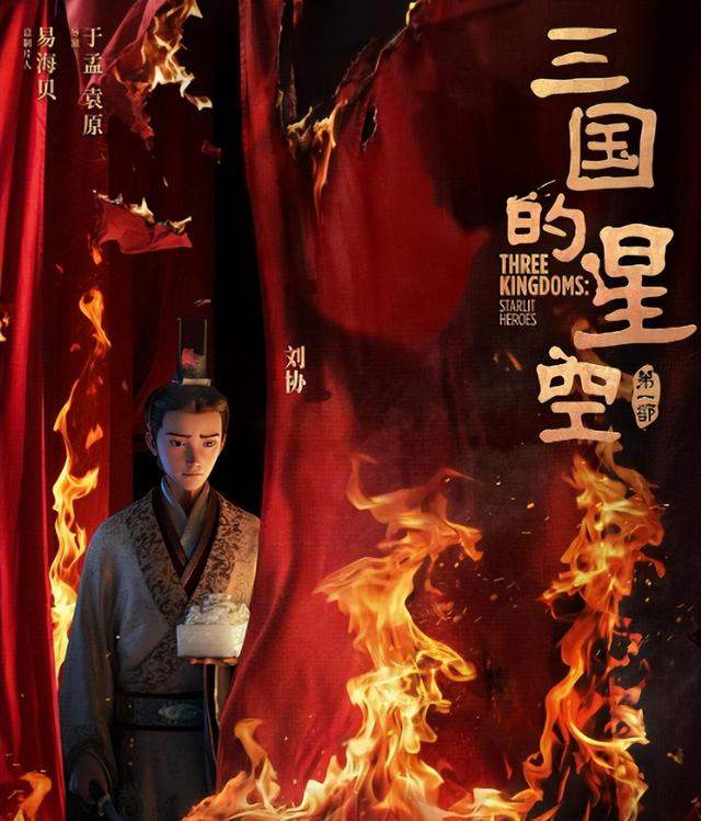 牟林炮轰三国的星空，意图毁掉中国人的精神偶像，所以票房惨淡
