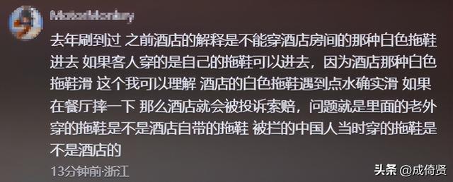 崇洋媚外！华尔道夫歧视国人续：酒店回应 网友炸锅，处理结果曝光